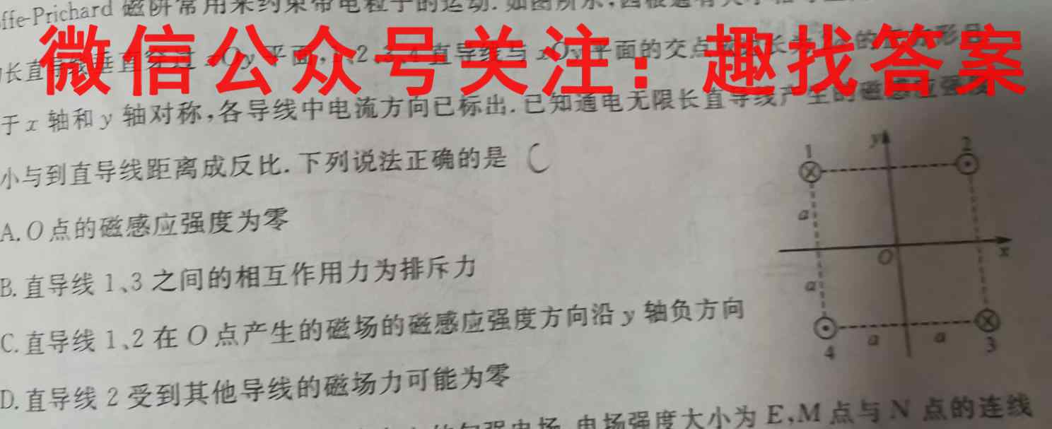2023年普通高等学校招生全国统一考试模拟试题二2物理