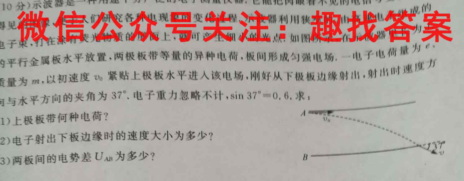 Z20名校联盟(浙江省名校新高考研究联盟)2023届高三第二次联考物理