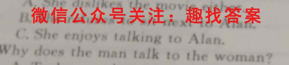 山西省2022~2023第一学期高二月考二2(23175B)英语