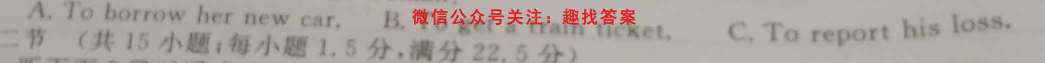 2023届内蒙古高三考试11月联考(2001C·NM)英语