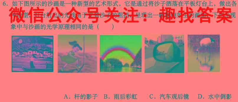 新疆维吾尔自治区2023年高三年级第一次诊断测试(问卷)物理