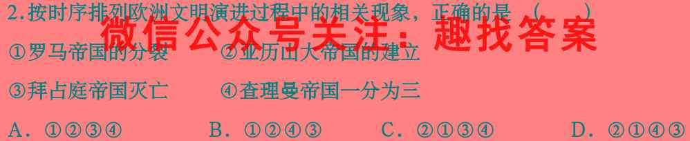 2022~2023学年山西省高一"选科调考"第三次联考(003A SHX)历史