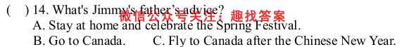 山东省2022-2023八年级第一学期教育集团期中质量监测英语