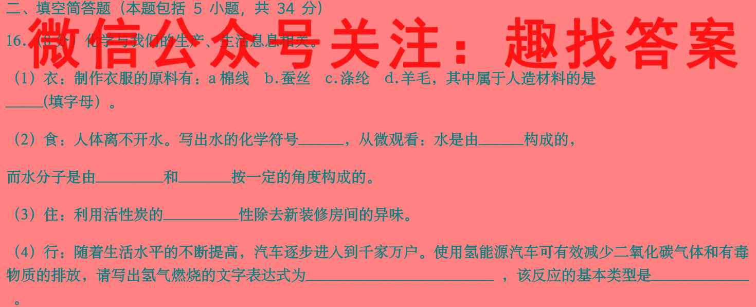 2023年全国新高考仿真模拟卷 新高考6(六)化学