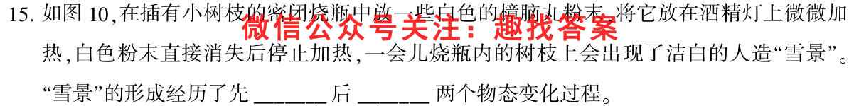 衡水金卷先享题2022-2023学年度上学期高三期末考试物理