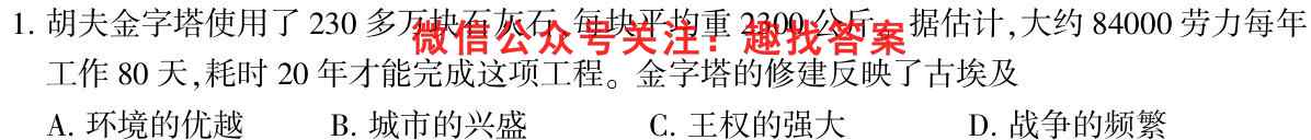 [自贡一诊]自贡市普高2023届第一次诊断性考试历史