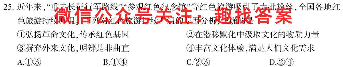 2023普通高等学校招生全国统一考试内参模拟测试卷 新高考(一)1历史