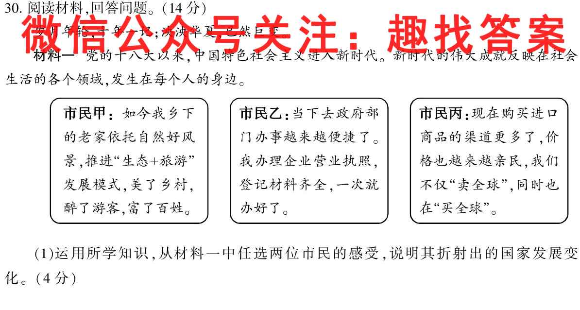 [国考1号8]第8套高中2023届知识滚动综合能力提升检测历史