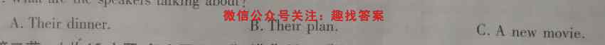 金考卷·百校联盟(全国卷)2023年普通高等学校招生全国统一考试 领航卷(2二)英语
