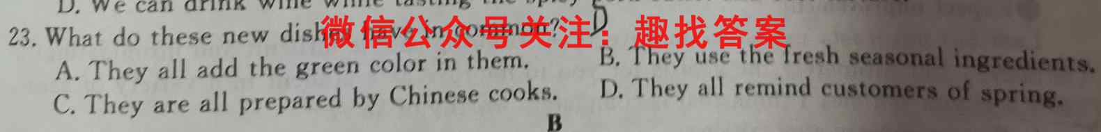 江西省九江一中高二2022-2023学年上学期期中考试英语