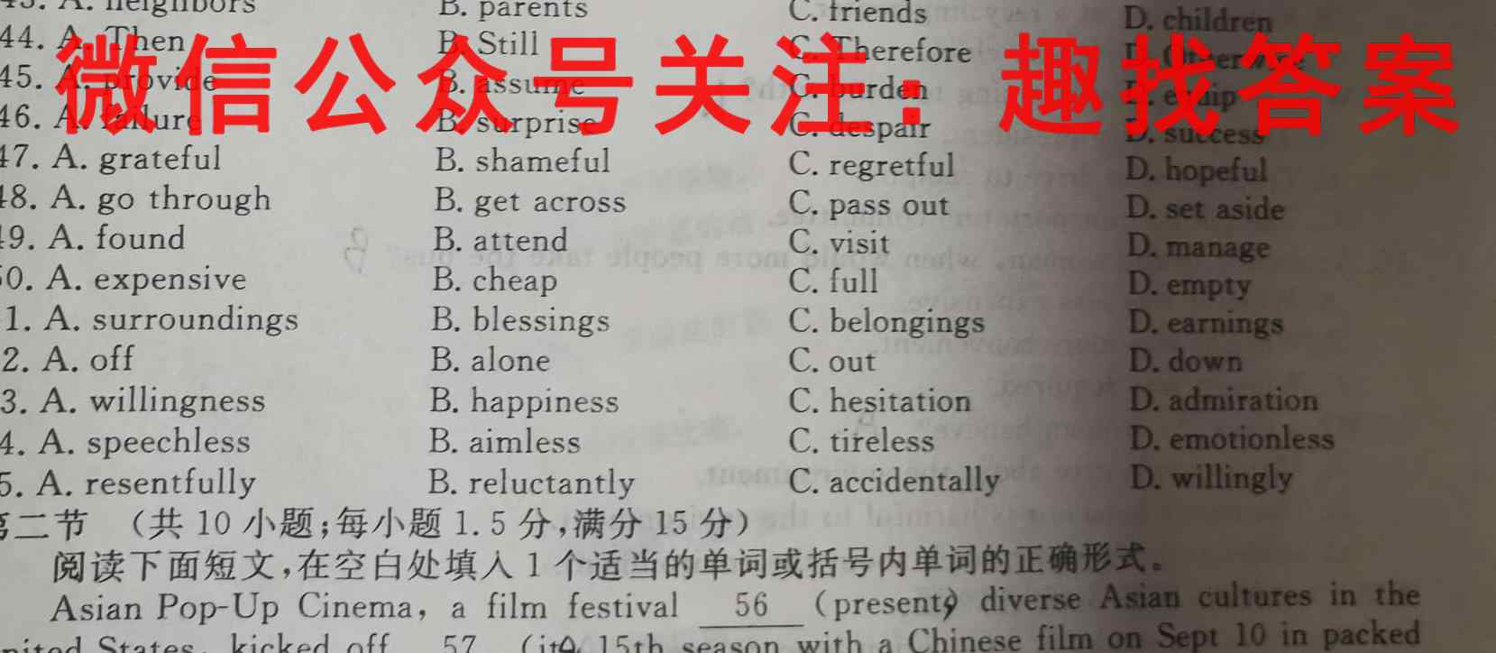 育才报2022-2023学年普通高等学校招生全国统一考试 高考仿真卷一(新高考)英语
