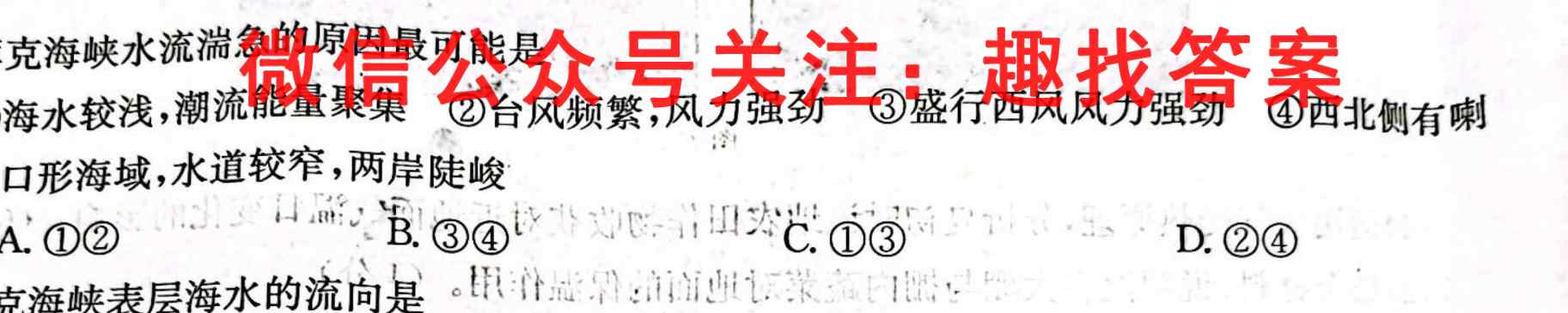 2023届高考分段学情评估卷 新高考(四)4政治