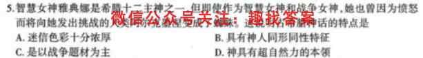 贵州省安顺市全市2023届高三第一次教学质量监测统一考试历史