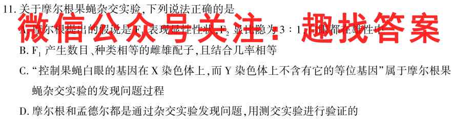 全国名校大联考2022~2023学年高三第五次联考试卷生物