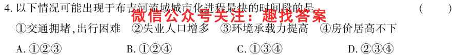安徽第一卷·2022-2023学年安徽省八年级上学期阶段性质量监测3(三)地理