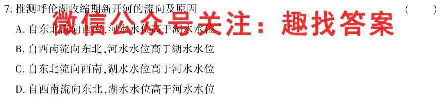 2023届百万联考高三考试1月联考(3003C)地理