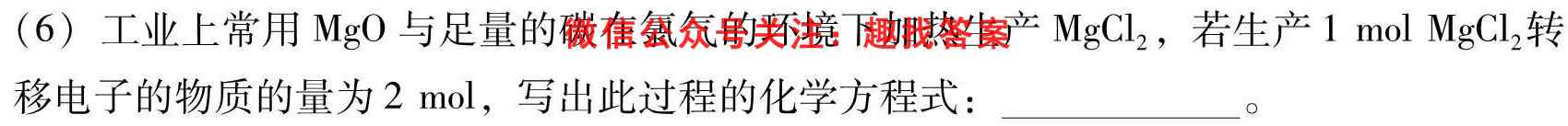 广西二校高一新教材12月模拟选科大联考化学