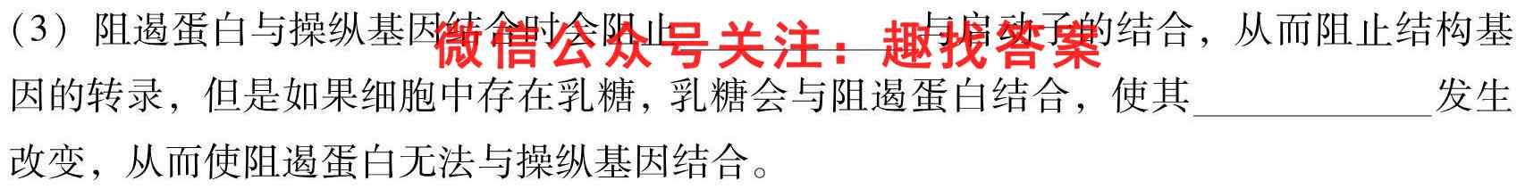 2023届湖北省高三12月联考(23-181C)生物
