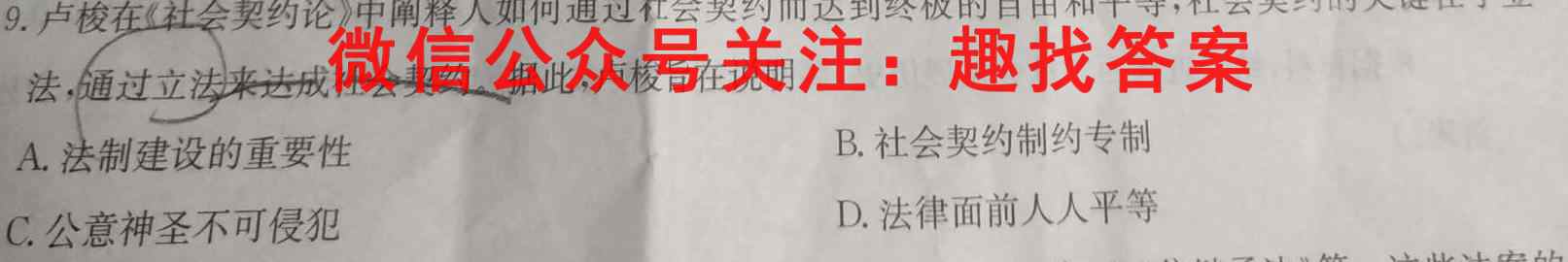 天壹名校联盟·2023届高二年级12月联考历史