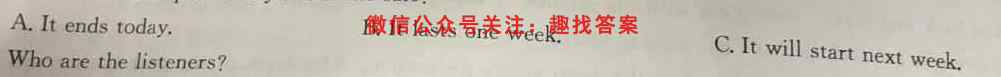 炎徳文化 2023届名师导学·名校名卷经典试题汇编3(三)英语