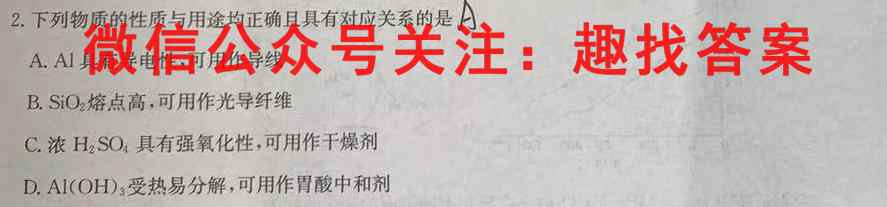 2022-2023学年山西省高二考试12月联考(202B SHX)化学