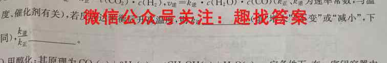2023届衡水金卷先享题调研卷 湖南专版 二化学