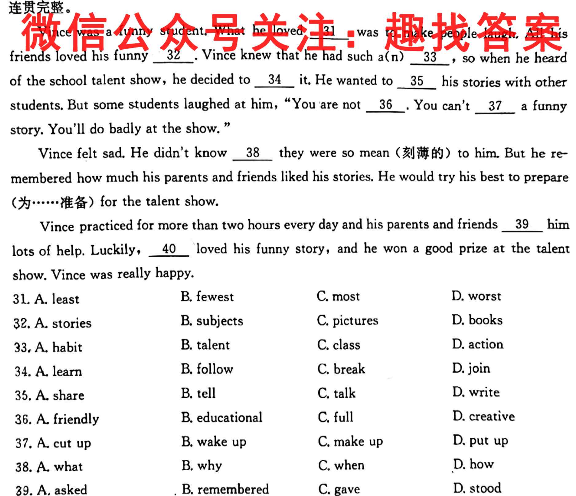 2023届贵州省高三考试11月联考(2004C·GZ)英语