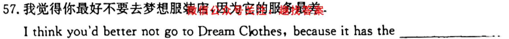 金考卷·百校联盟(全国卷)2023年普通高等学校招生全国统一考试 领航卷(6六)英语