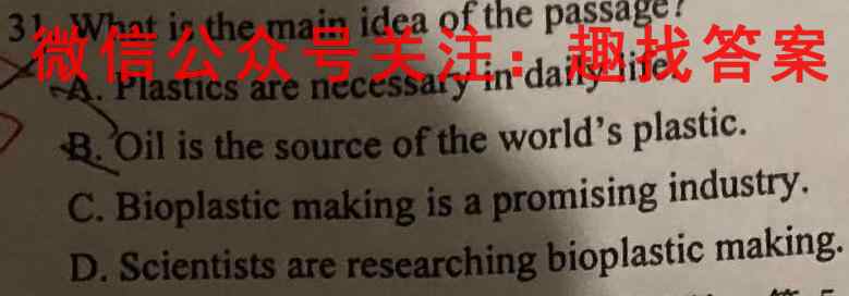 山西省2022~2023九年级阶段评估(C)R-PGZX E SHX(三)3英语