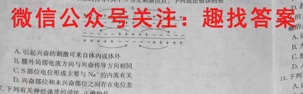 2022学年第一学期高二年级浙江强基联盟12月统测(23-FX03B)生物