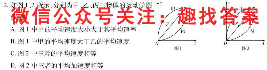 河南省南阳市2022年高一年级秋期六校第二次联考物理