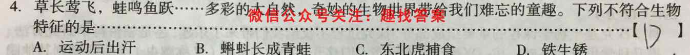 2023普通高等学校招生全国统一考试内参模拟测试卷(二)2生物
