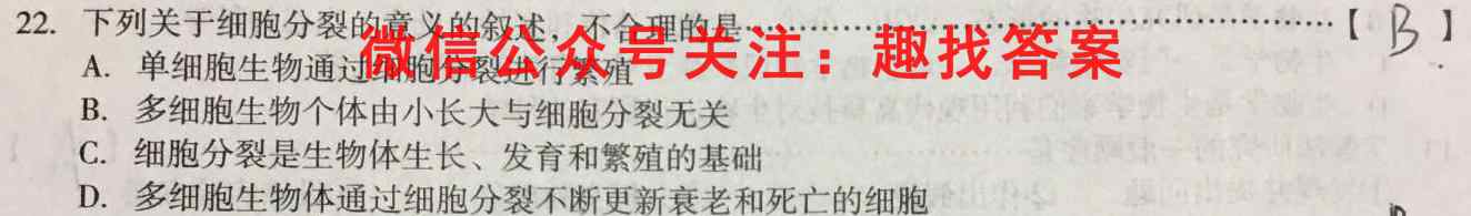 2022-2023学年山西省高二考试12月联考(202B SHX)生物