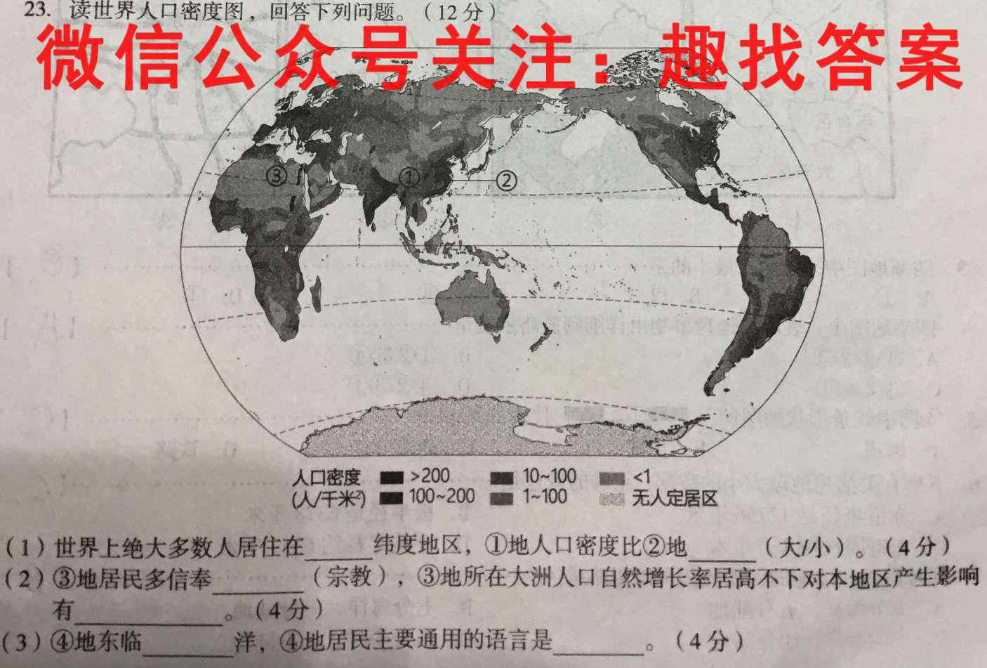 名校之约 2023届高三分科模拟检测卷(二)2政治试卷答案