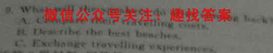 2023届全国高考分科模拟检测示范卷 新高考1(一)英语