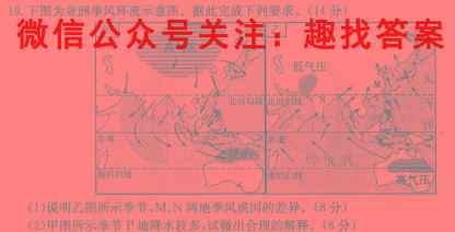 江苏省2022-2023学年第一学期12月六校联合调研考试地理
