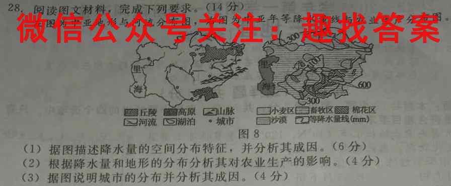 2022-2023学年江西省高二试卷2月联考(23-259B)地理