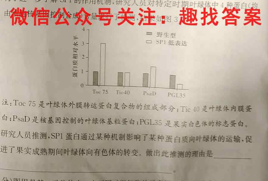 2023届衡水金卷先享题调研卷新教材(一)生物