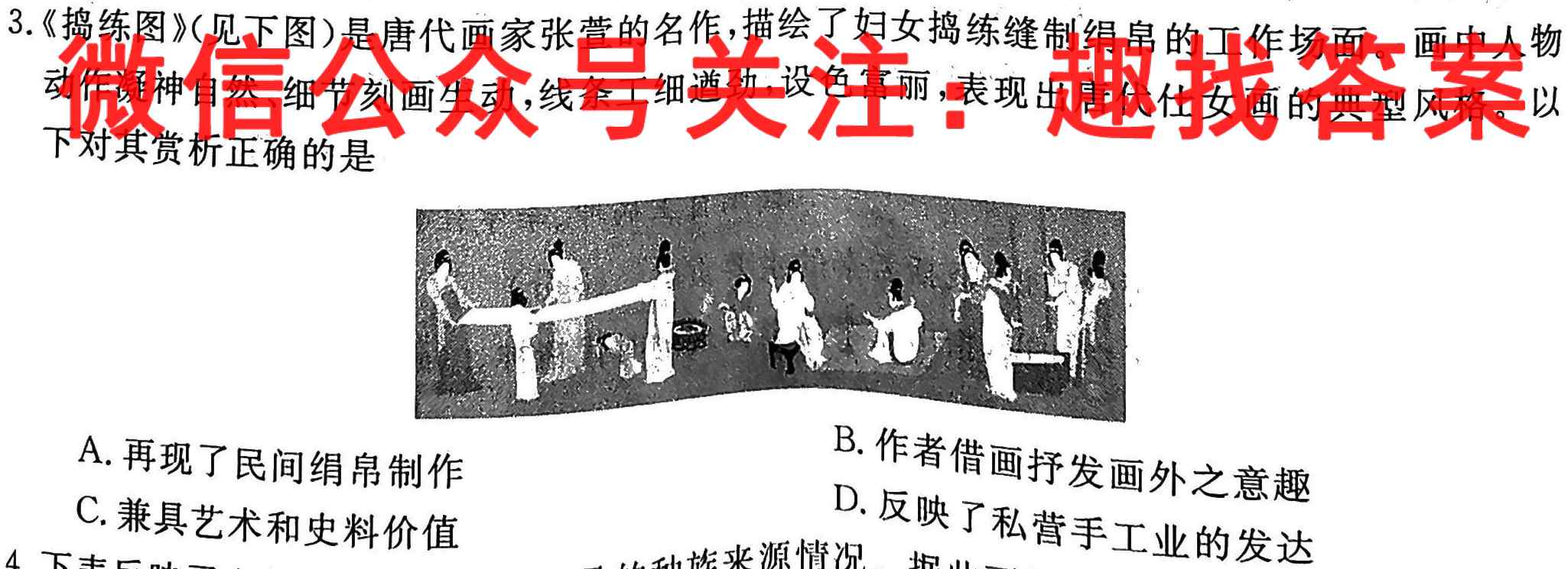 2023届普通高校招生全国统一考试仿真模拟·全国卷 YX-E(五)历史