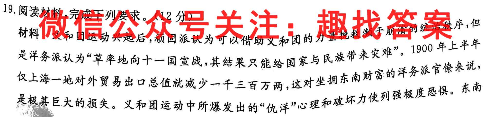 四川省成都七中高2023届高三上学期综合质量测试历史试卷