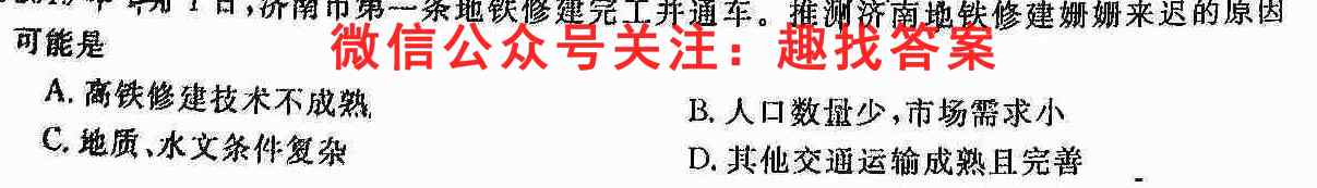 怀化市2022年高二下期期末考试(2月)地理