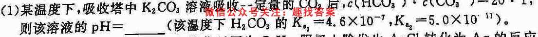 2023年全国高考·模拟调研卷4化学
