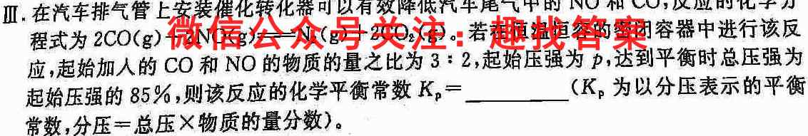 重庆市名校联盟2022-2023年度高一上学期第二次联合考试化学