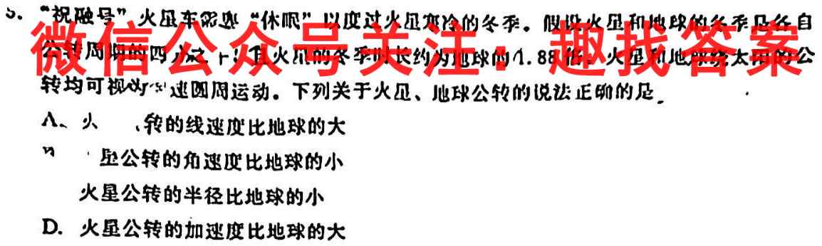 2022-2023河北省高二上学期12月联考(23-172B)物理