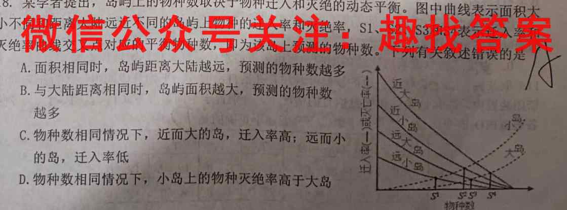 2023年全国高考·仿真模拟卷3(三)生物