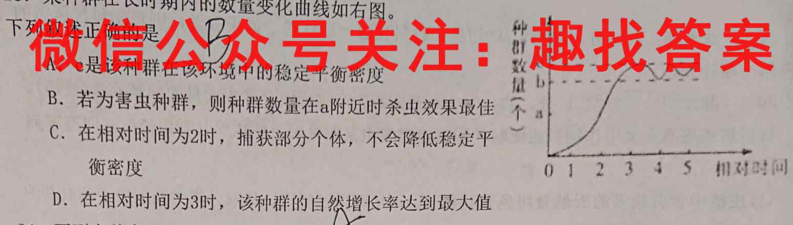 2023届普通高校招生全国统一考试仿真模拟·全国卷 YX-E(五)生物