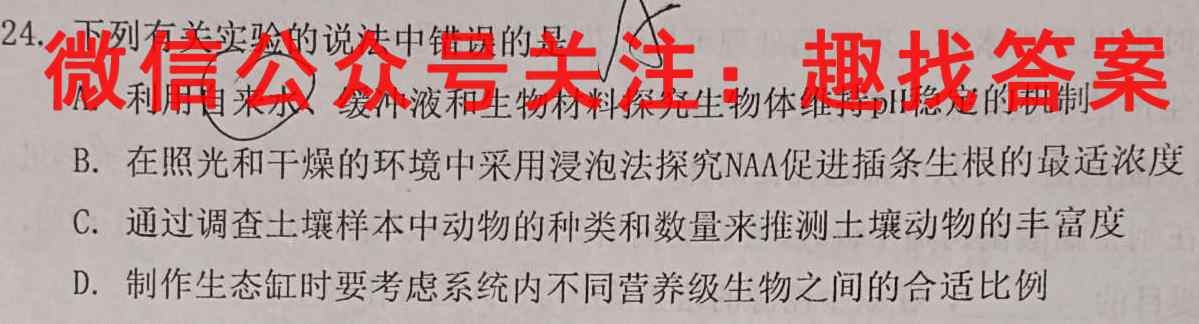 2022-2023学年重庆市高二试题12月联考(23-158B)生物