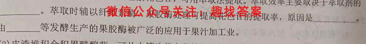 学科网2022年高三12月大联考考后强化卷(新教材)生物试卷答案