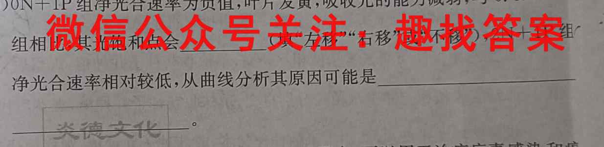 2023届衡水金卷先享题调研卷 山东版(四)生物