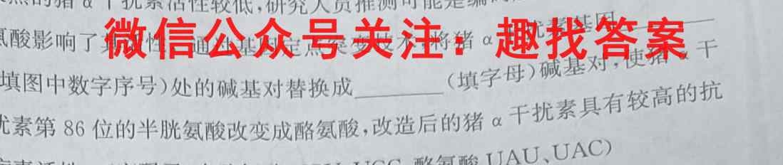 2023新高考单科综合卷(二)生物